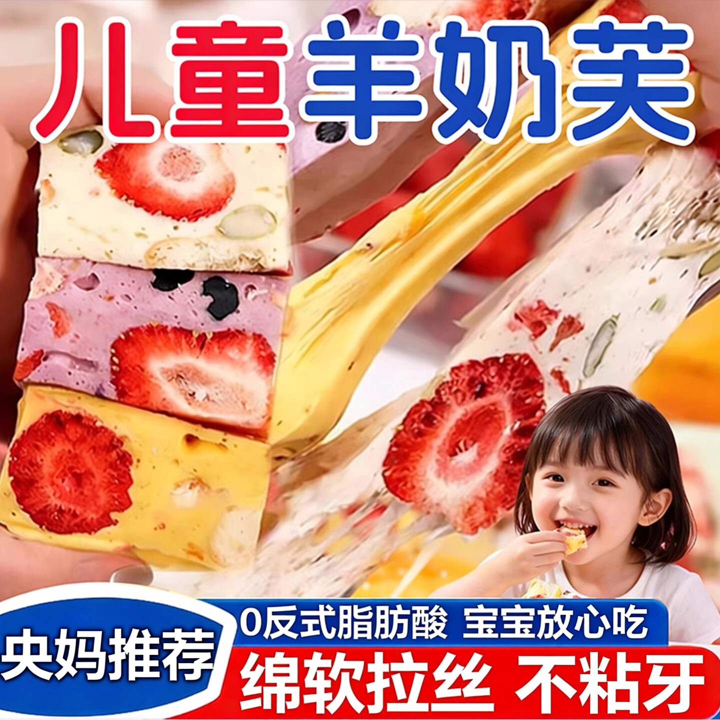 过年草莓羊奶芙冻干拉丝雪花酥饼干独立包装儿童零食手工糕点年货