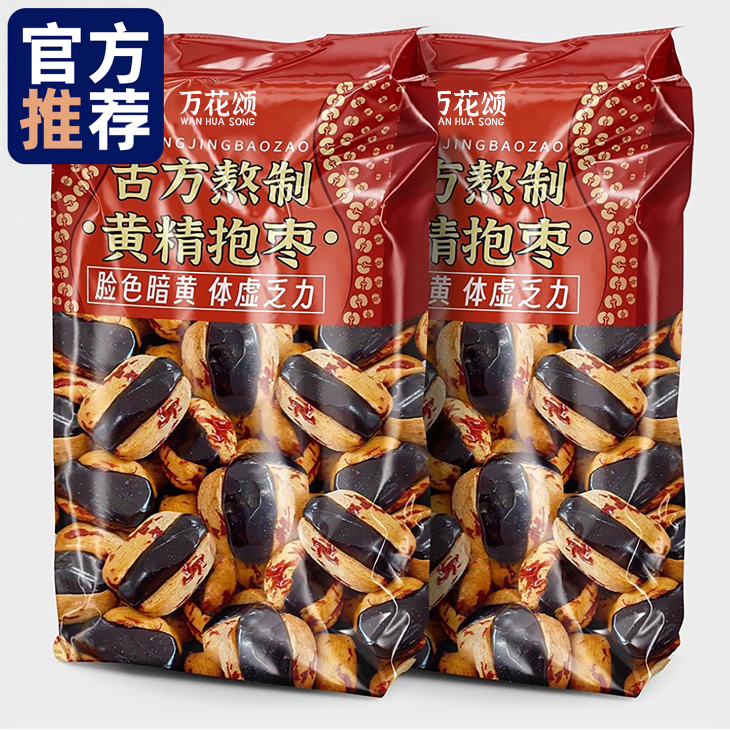 农科院九华山黄精抱枣夹心血糯米抱富去皮去核红枣健康养生小零食