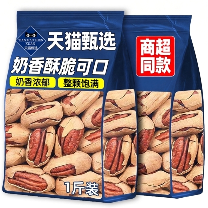 碧根果2025新货正品原味碧根果果仁碎长寿果年货健康休闲坚果零食