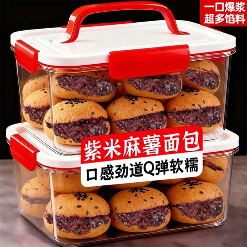 紫米麻薯夹心面包球营养休闲零食