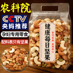 央妈推荐每日坚果独立小包装2025新货坚果每日一包正品官方旗舰店