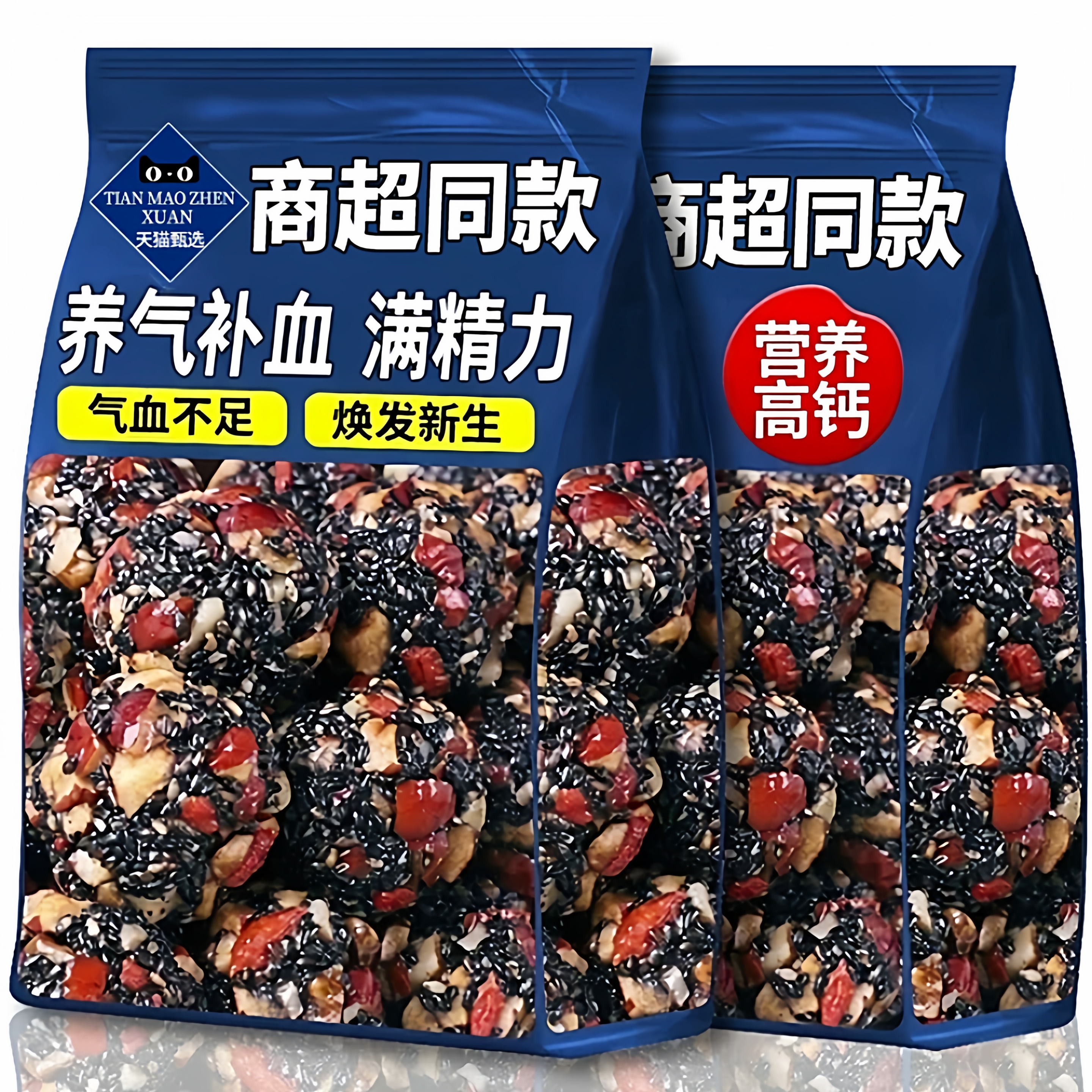 黑芝麻丸孕妇休闲零食即食小包装