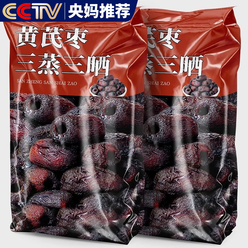 【老中医推荐】去皮去核黄芪蒸枣