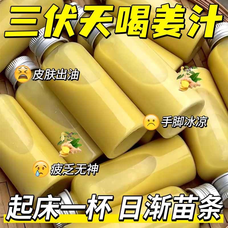 三伏天陈皮姜汁茯苓饮粉湿气去暖胃寒毒生姜黄薏仁粉冲饮冲泡饮品