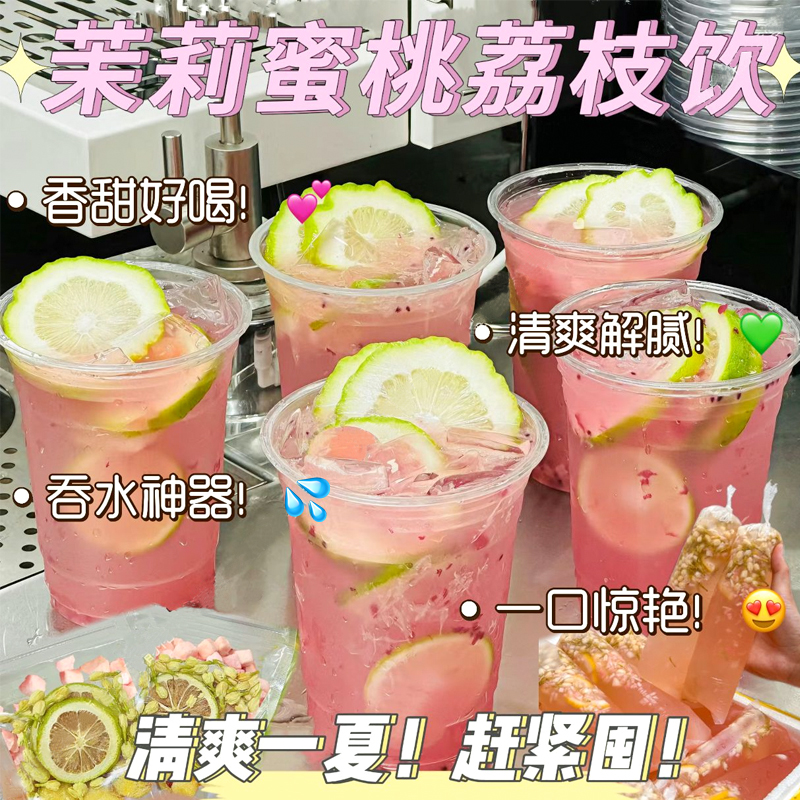 好喝解膩的水果茶滿口清香