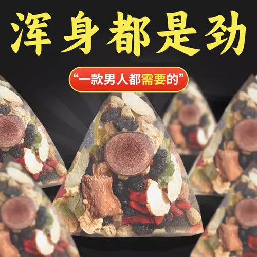 鹿茸肉苁蓉淫羊藿男士养生补强调精肾理中药材锁阳泡酒人参枸杞茶