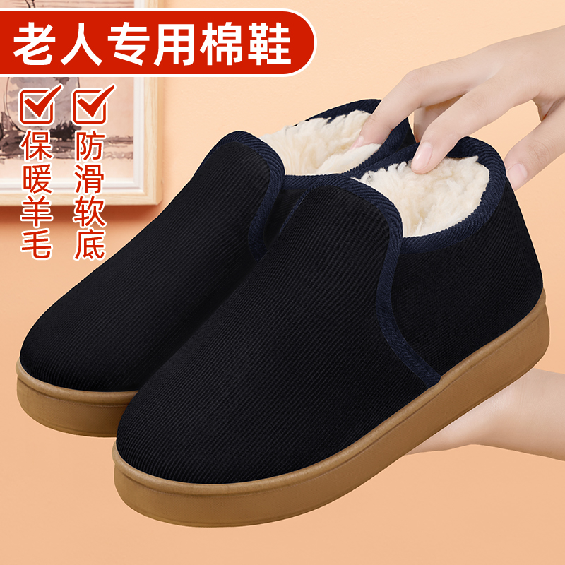 加厚羊毛棉靴加绒防滑