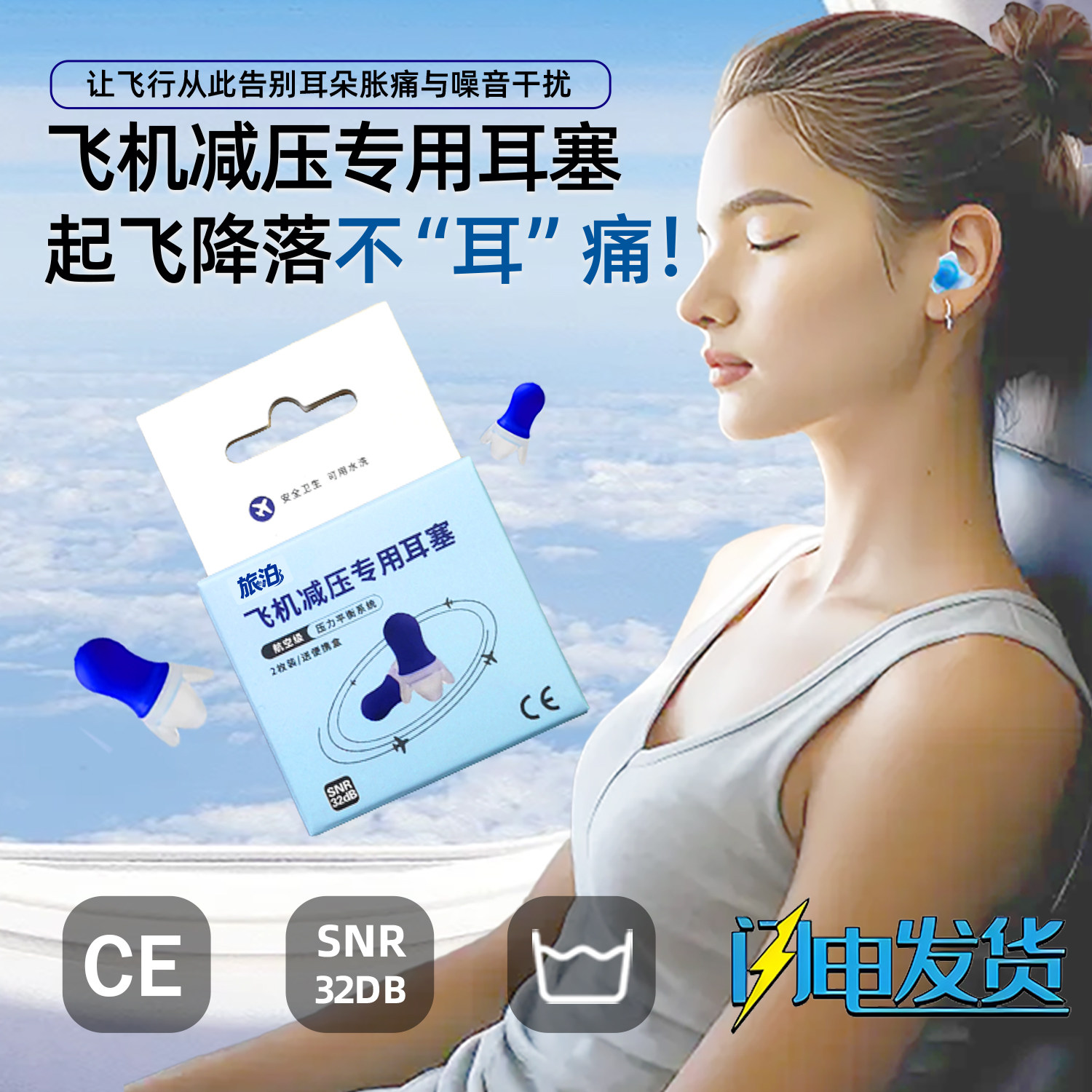 旅泊飞机耳塞成人儿童减压专用降噪飞行员航空坐飞机降压隔音耳罩