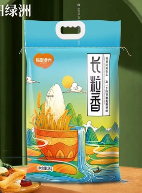 20斤长粒香米新米晚稻丝苗米煲仔饭蛋炒饭猫牙米煮饭10斤大米