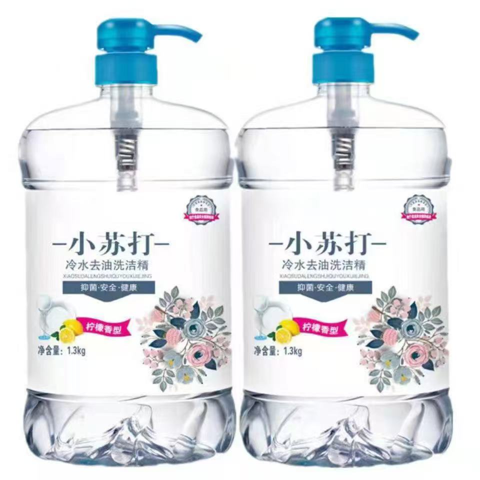 洗洁精冷水去油洗洁精厨房去油清洁剂正品家庭装小瓶家用无毒