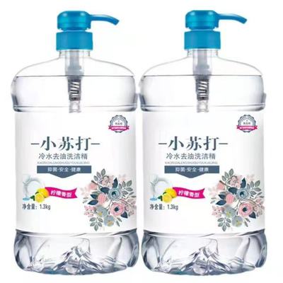 洗洁精冷水去油洗洁精厨房去油清洁剂正品家庭装小瓶家用无毒