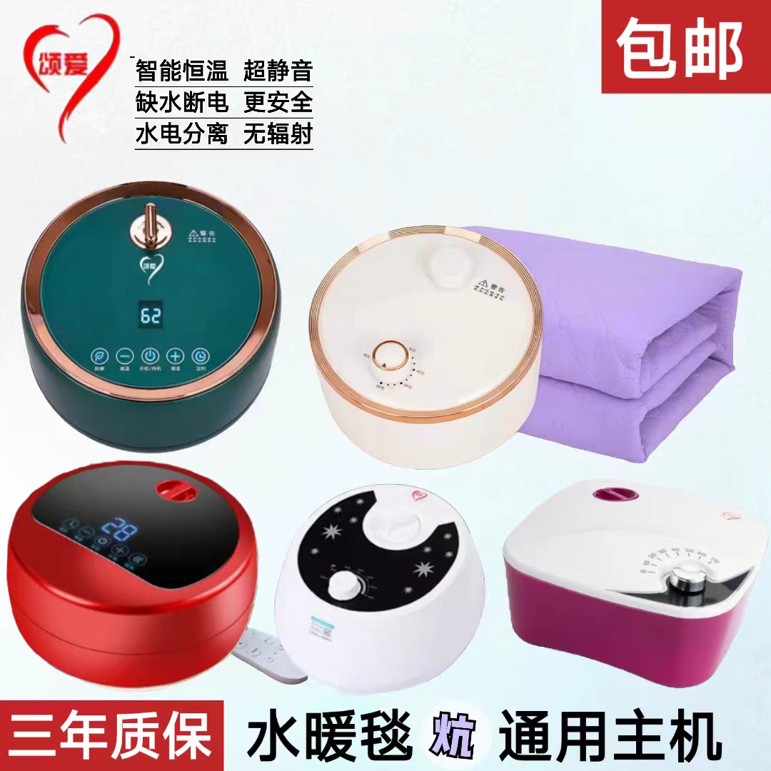 颂爱水暖毯主机水暖炕主机水循环水热毯双人电褥子电热毯通用主机,生活电器,水暖毯/水循环加热毯,淘宝优惠券,粉丝福利购,淘宝优惠卷
