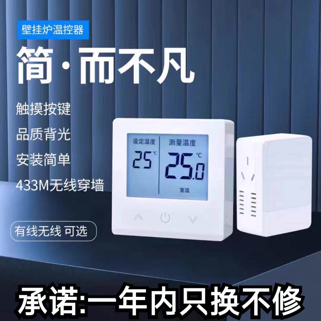 电地暖手机远程数显智能液晶WIFI