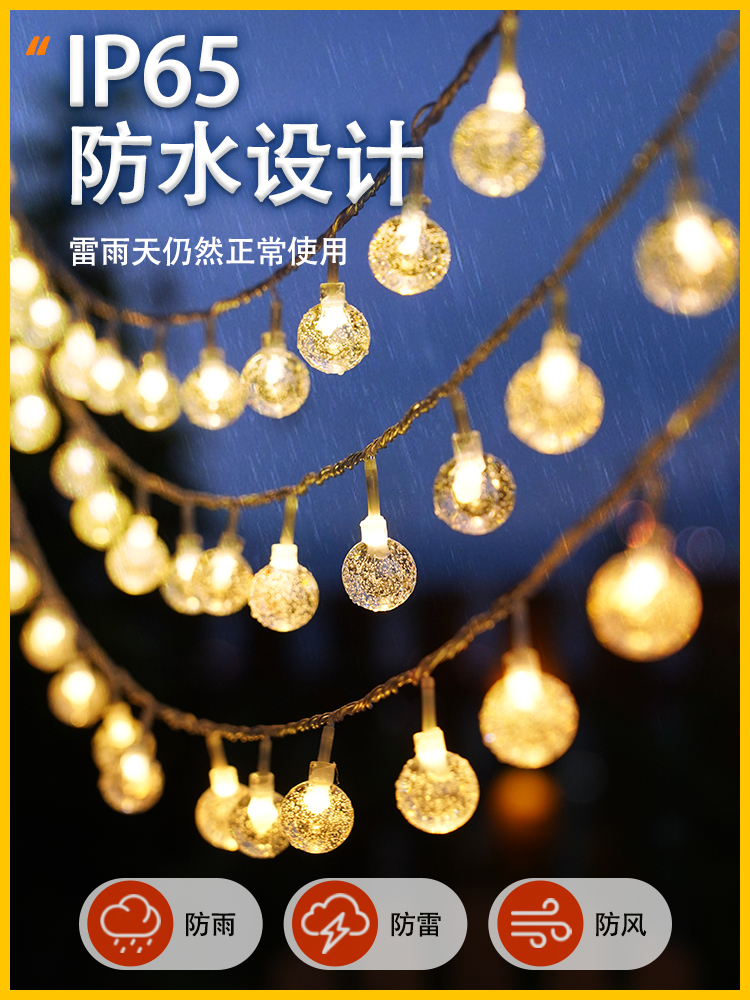 灯串led庭院灯太阳能氛围灯防水