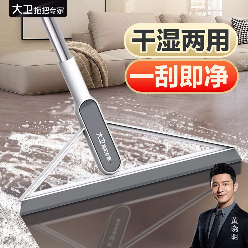 大卫官方正品魔术扫把刮板刮水器图片