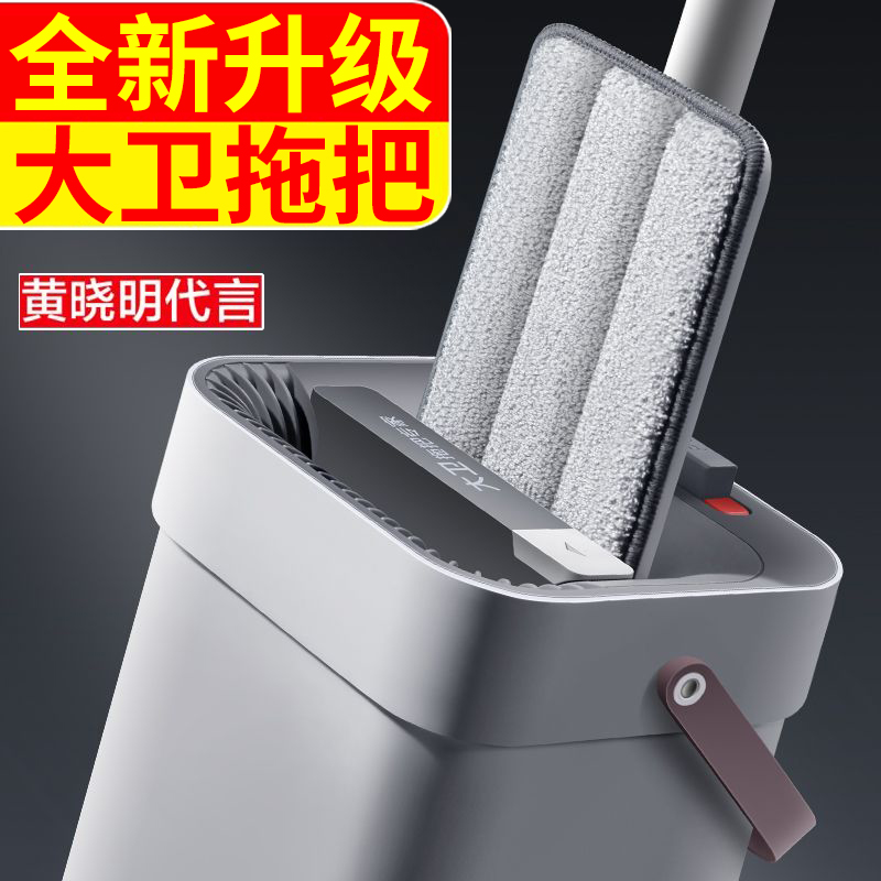 大卫免手洗平板拖把官方正品Z9-3