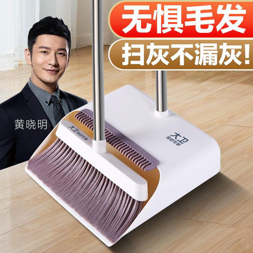 大卫扫把套装家用扫帚簸箕组合F1