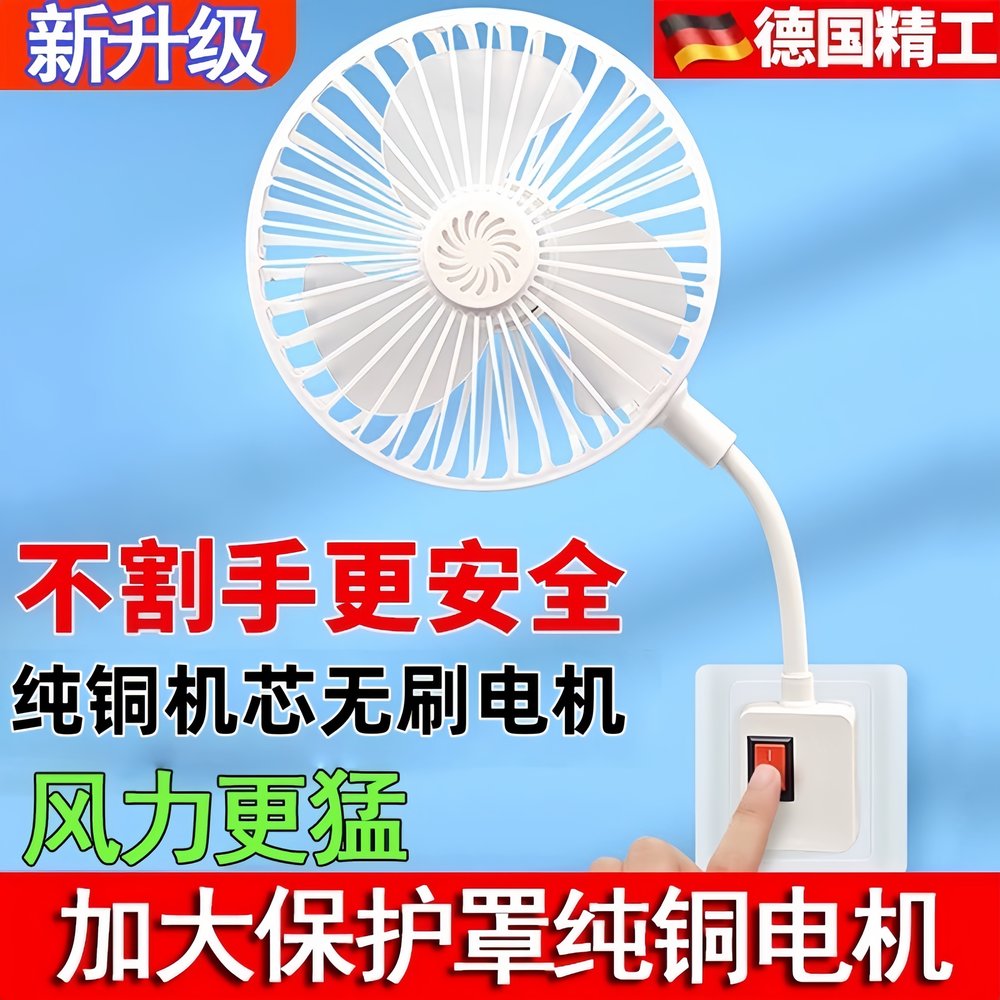 2025爆款插电万向软管三插小风扇