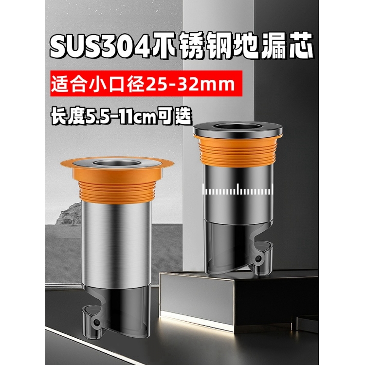 老式地漏防臭器内芯特小口径32mm