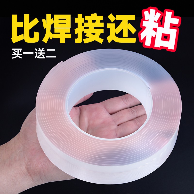 纳米双面胶高粘度3m长车用强力两