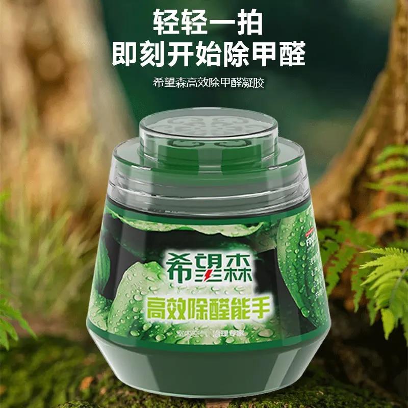 希望果除甲醛果冻升级二代吸甲醛