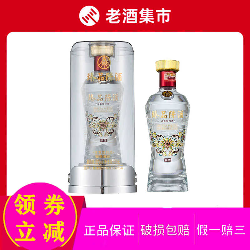 6瓶五粮液股份臻品陈酒精酿52度浓香型婚礼尊选送礼聚会佳品500ml