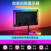 Skydimo氛围灯rgb同步灯带电竞房屏幕led同屏电脑灯条显示器背灯
