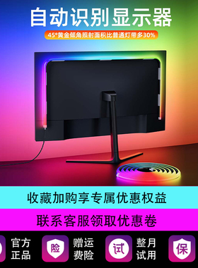 Skydimo氛围灯rgb同步灯带电竞房屏幕led同屏电脑灯条显示器背灯