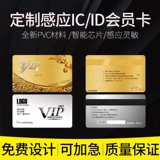 IC FUDAN ID Чип TK4100 Access Card S50 Card IC White Card UID WID CARD CUID COPY CARD Пользовательский шаблон