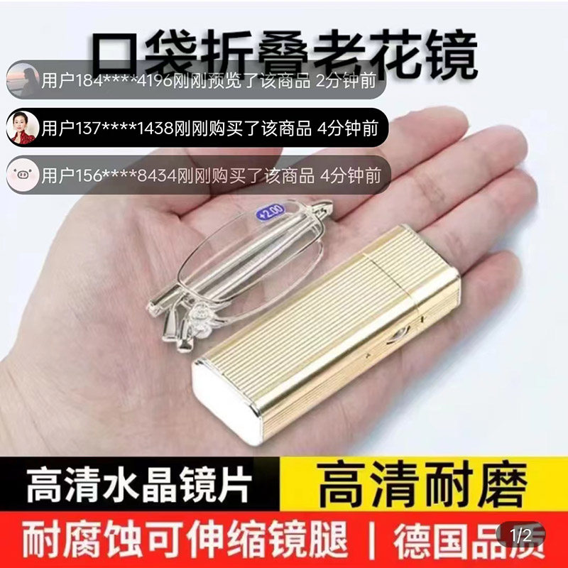 德国品质老花镜鹏克甄选新型可伸缩护目镜便捷式口袋折叠高清眼镜