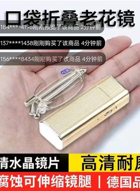 德国品质老花镜口袋折叠高清眼镜