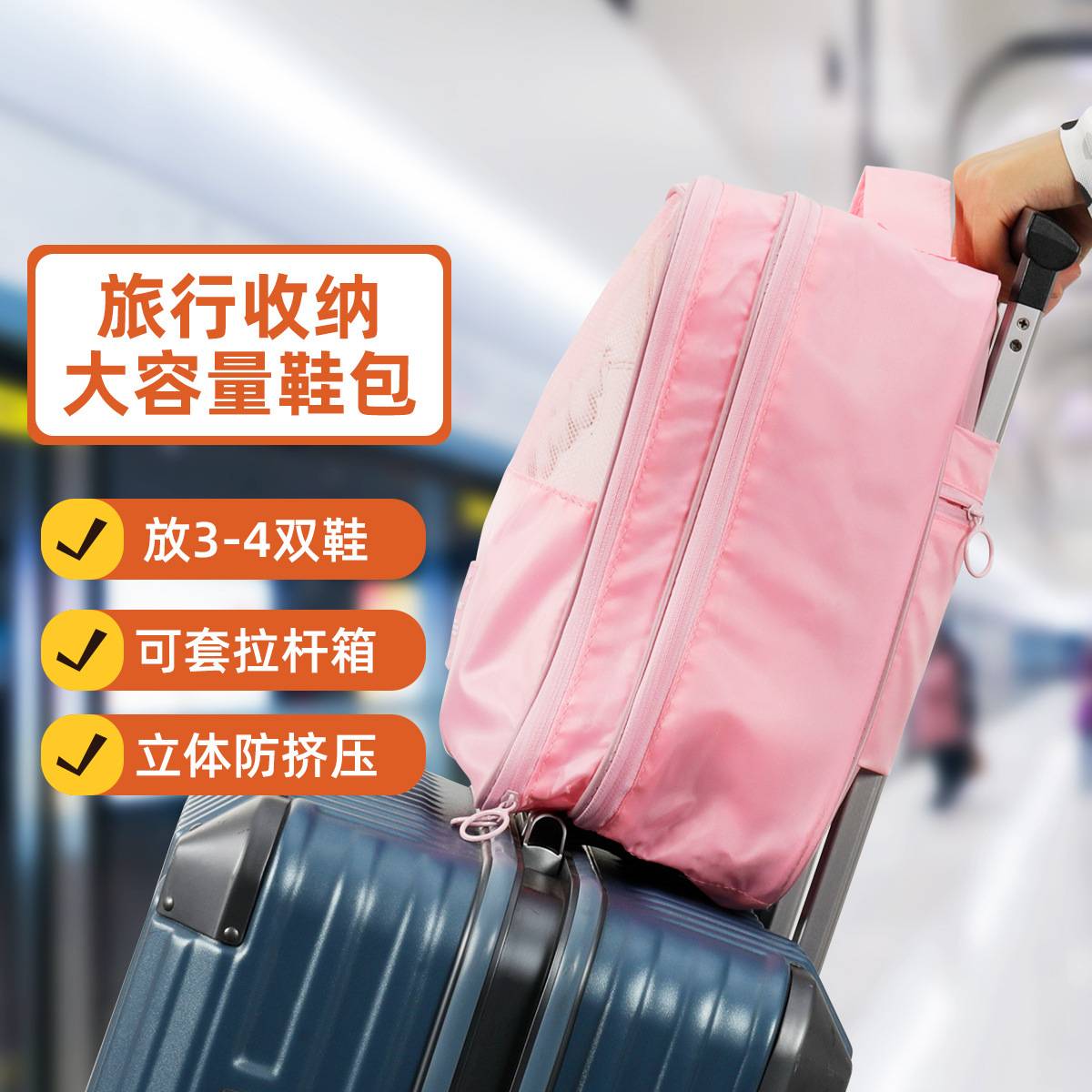 鞋袋便携旅行收纳大容量鞋包神器