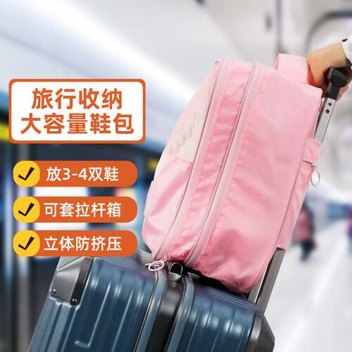 鞋袋便携旅行收纳大容量鞋包神器