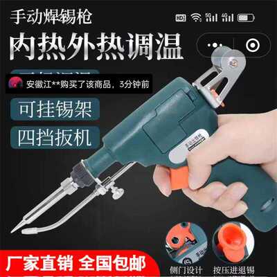 内热式送锡枪家用自动出焊接工具