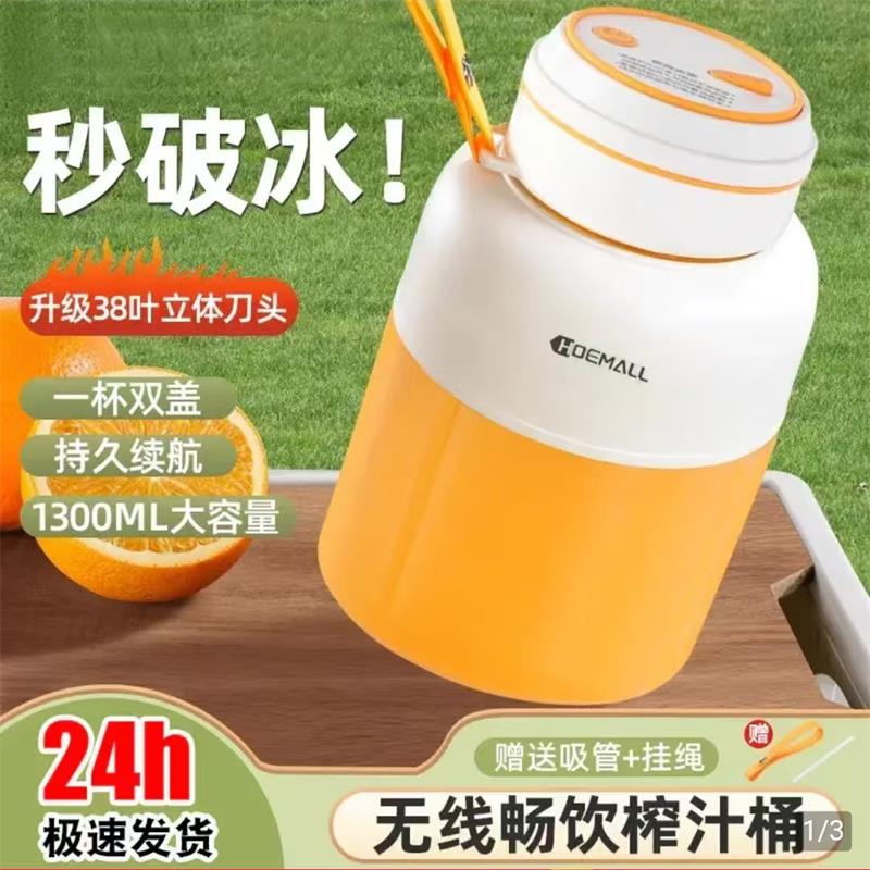 德国黑科技便携式榨汁杯榕坤无线电动榨汁机大容量家用榨果汁神器