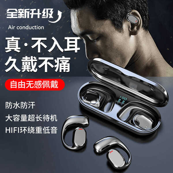无线9D德国工艺降噪环绕蓝牙耳机