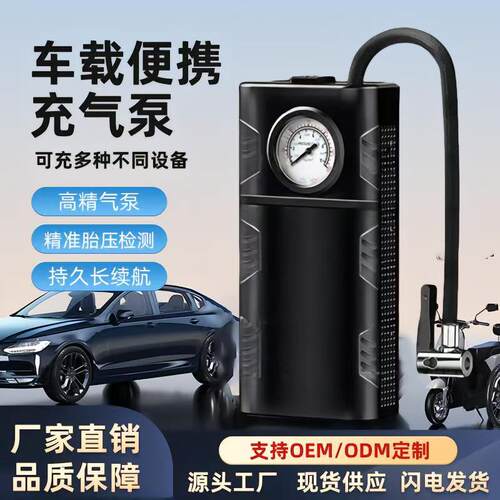 车载充气泵便携式电动汽车打气筒