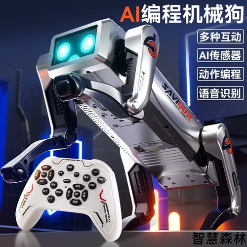 智能机器狗AI编程机械狗遥控玩具