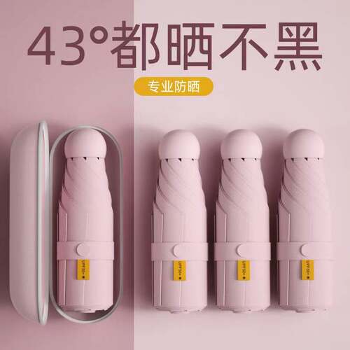雨伞折叠伞高级感遮阳太阳伞五折