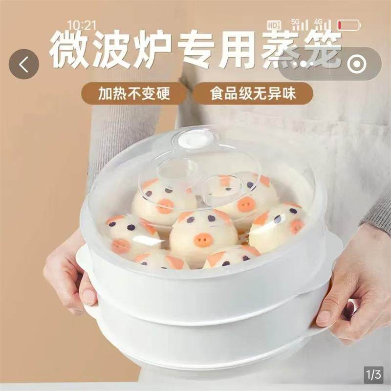 桐鑫百货微波炉蒸笼食品级家用加热蒸盒带盖蒸馒头包子专用容器皿,厨房/烹饪用具,蒸格/蒸片/蒸架,淘宝优惠券,粉丝福利购,淘宝优惠卷