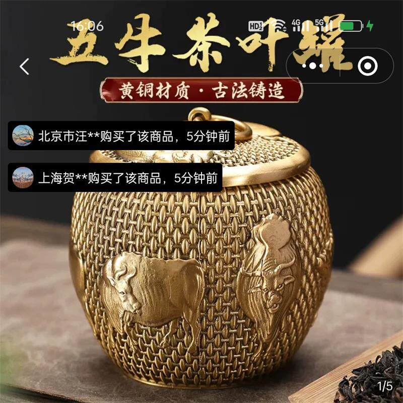 五福金牛黄铜茶叶罐密封存茶罐子