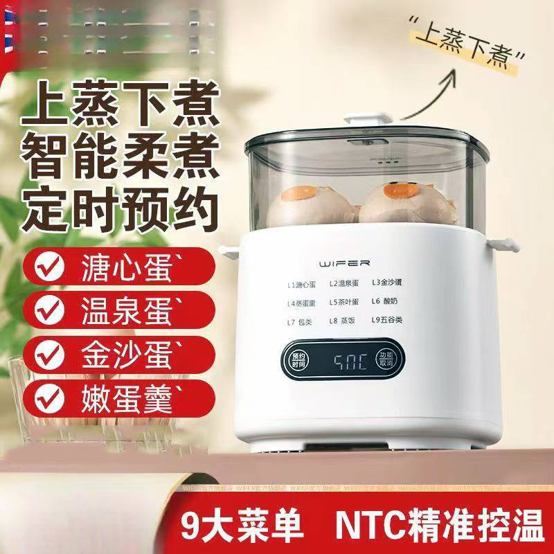 煮蛋器智能预约蒸蛋机自动断电