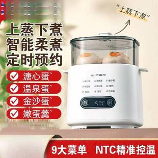 点击率甄选wifer迷你煮蛋器智能预约蒸蛋机自动断电家用早餐神器