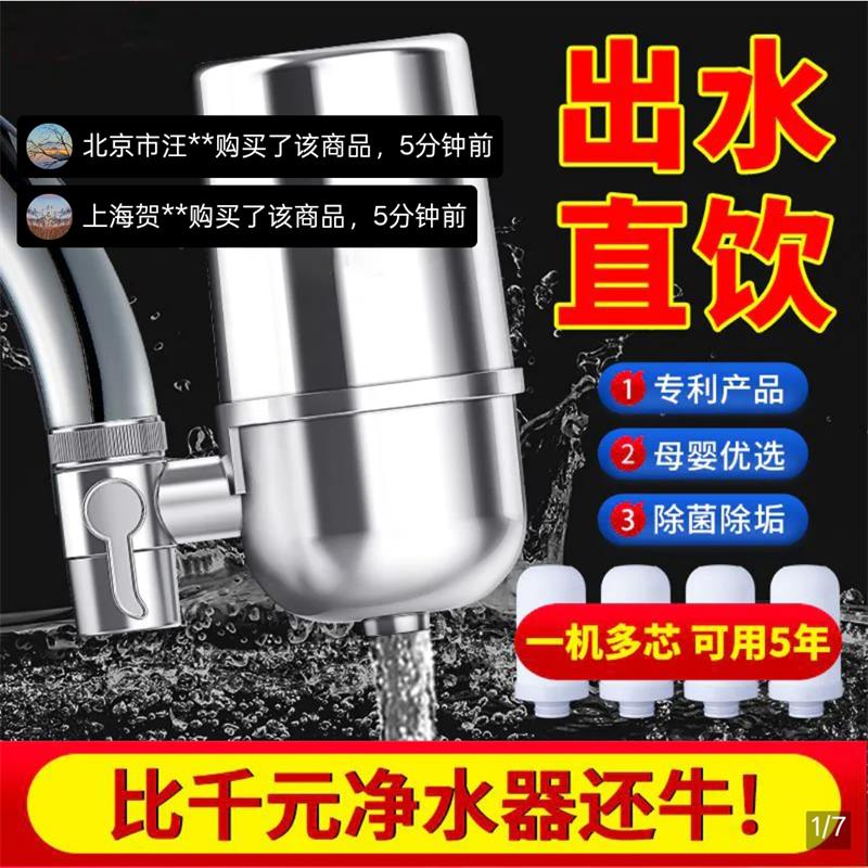 德国黑科技净水器水龙头过滤器