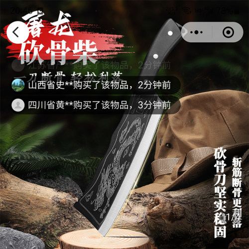 斩骨刀手工锻打屠龙砍骨刀剁骨头