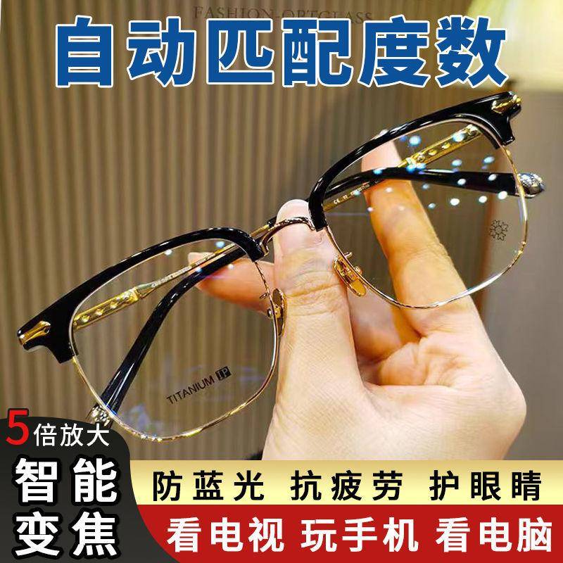 德国5D老花镜自动调节度数防蓝光