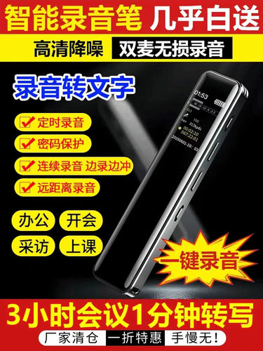 德国黑科技录音笔高清智能降噪
