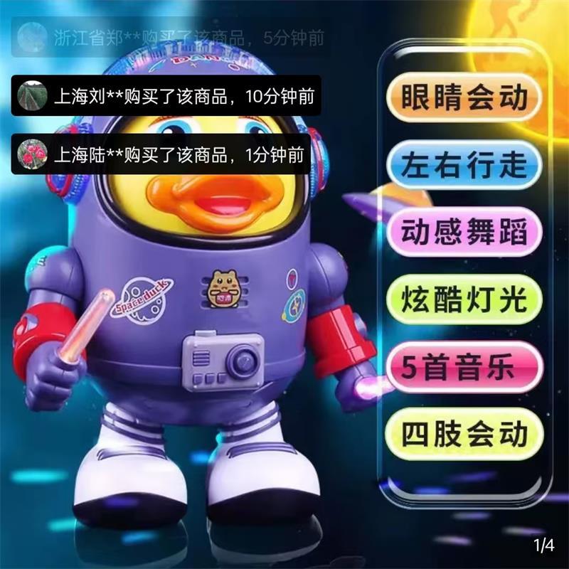 特莱维尔会唱歌跳舞的太空鸭儿童早教益智玩具可爱电动机器人鸭子