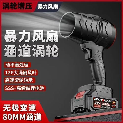德国科技无线锂电暴风机吹雪机