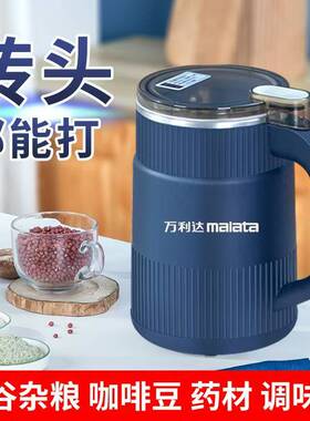 芸菲汇德国研磨机万利达多功能磨粉机大容量家用中药材五谷打粉机